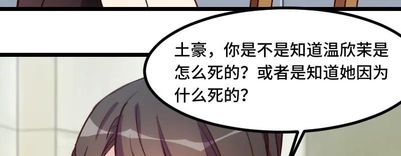 《贺少的闪婚暖妻》第183话 老爹不会有事的 第26页