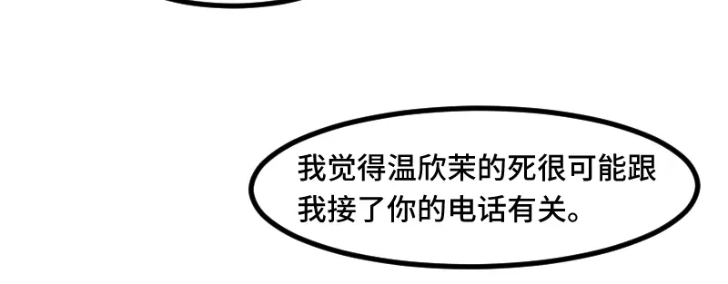 《贺少的闪婚暖妻》第183话 老爹不会有事的 第29页