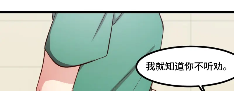 《贺少的闪婚暖妻》第183话 老爹不会有事的 第3页