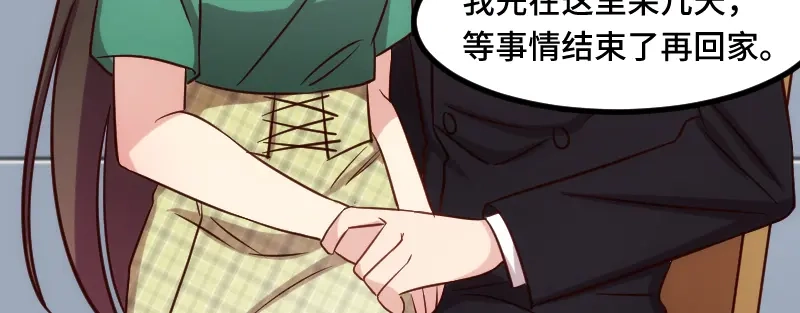 《贺少的闪婚暖妻》第183话 老爹不会有事的 第24页