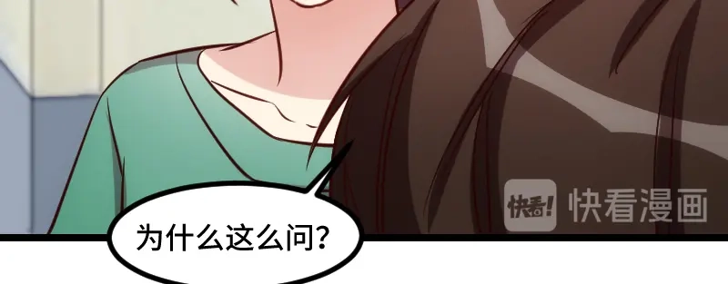 《贺少的闪婚暖妻》第183话 老爹不会有事的 第28页