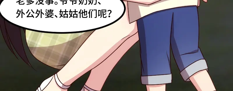 《贺少的闪婚暖妻》第183话 老爹不会有事的 第68页