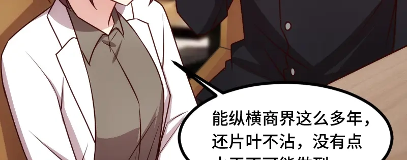 《贺少的闪婚暖妻》第183话 老爹不会有事的 第45页