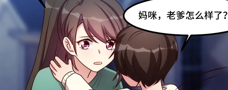 《贺少的闪婚暖妻》第183话 老爹不会有事的 第66页
