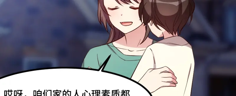 《贺少的闪婚暖妻》第184话 陪小宝睡觉觉 第4页