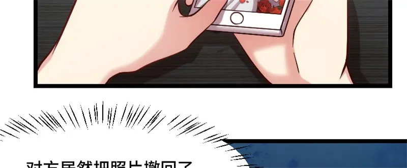 《贺少的闪婚暖妻》第184话 陪小宝睡觉觉 第69页