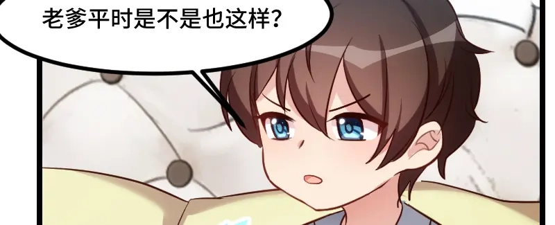 《贺少的闪婚暖妻》第184话 陪小宝睡觉觉 第24页