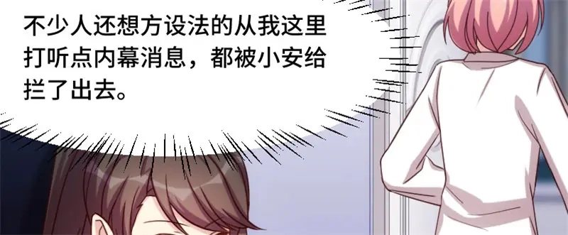 《贺少的闪婚暖妻》第184话 陪小宝睡觉觉 第51页