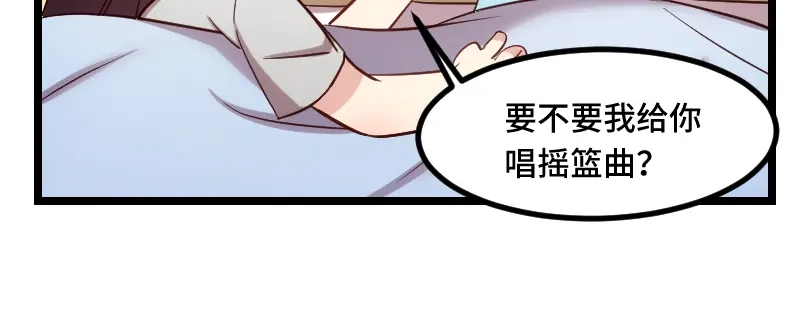 《贺少的闪婚暖妻》第184话 陪小宝睡觉觉 第37页