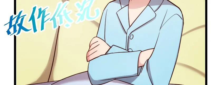 《贺少的闪婚暖妻》第184话 陪小宝睡觉觉 第25页