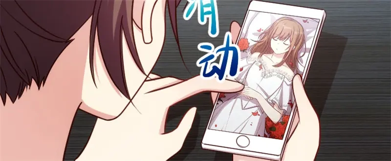 《贺少的闪婚暖妻》第184话 陪小宝睡觉觉 第61页