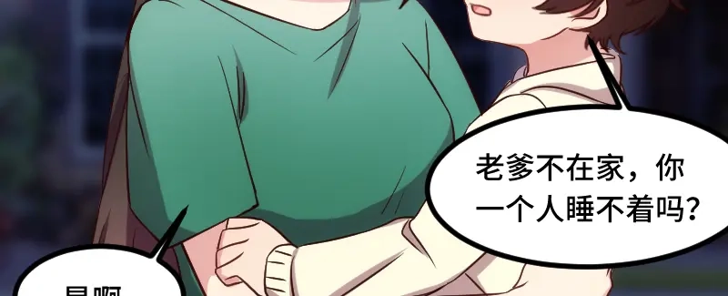 《贺少的闪婚暖妻》第184话 陪小宝睡觉觉 第14页