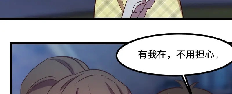 《贺少的闪婚暖妻》第184话 陪小宝睡觉觉 第6页