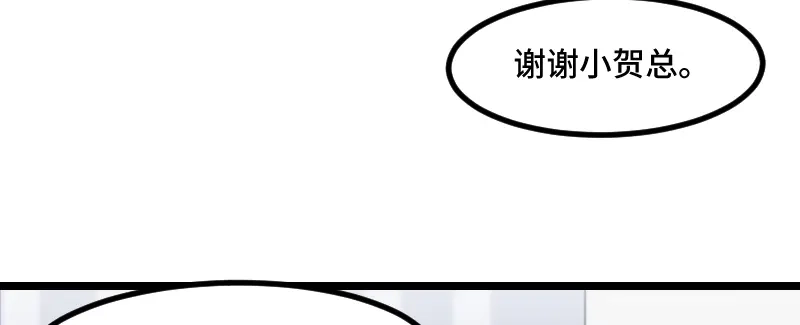 《贺少的闪婚暖妻》第184话 陪小宝睡觉觉 第32页