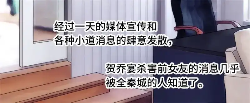 《贺少的闪婚暖妻》第184话 陪小宝睡觉觉 第49页