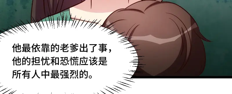 《贺少的闪婚暖妻》第184话 陪小宝睡觉觉 第11页