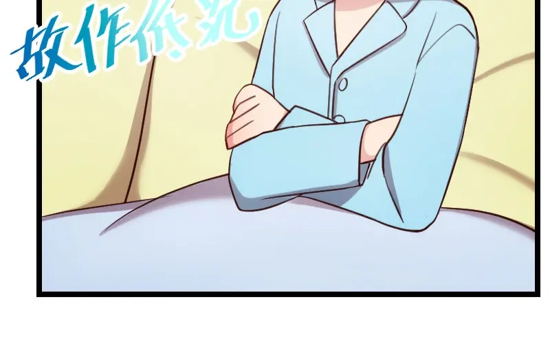 《贺少的闪婚暖妻》第184话 陪小宝睡觉觉 第74页