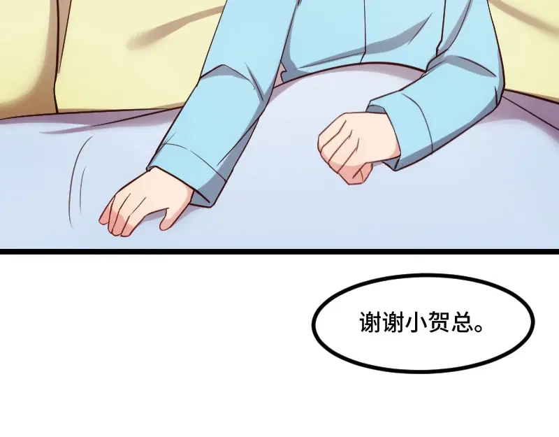 《贺少的闪婚暖妻》第184话 陪小宝睡觉觉 第78页