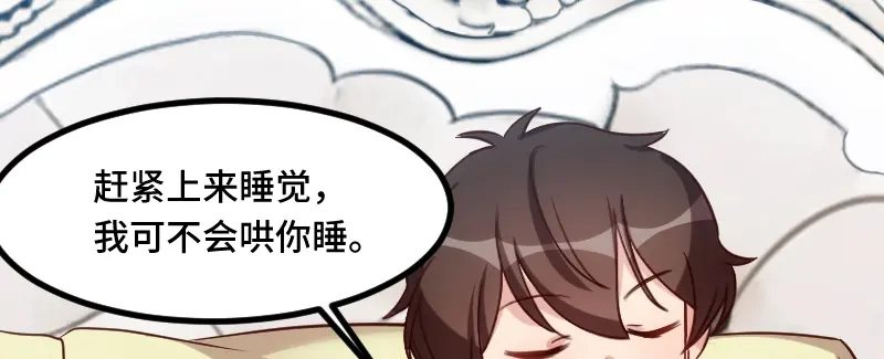 《贺少的闪婚暖妻》第184话 陪小宝睡觉觉 第29页