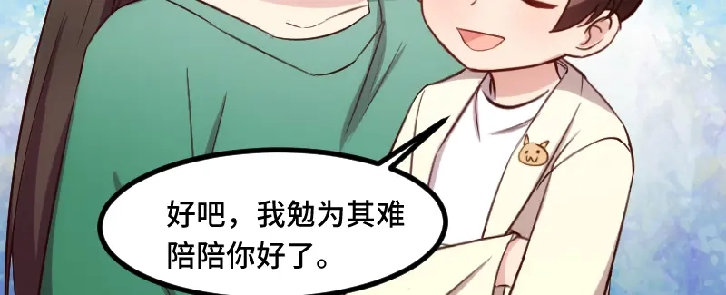 《贺少的闪婚暖妻》第184话 陪小宝睡觉觉 第17页