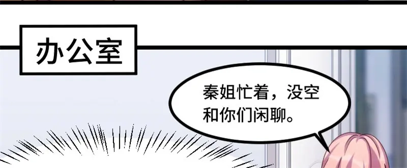 《贺少的闪婚暖妻》第184话 陪小宝睡觉觉 第50页