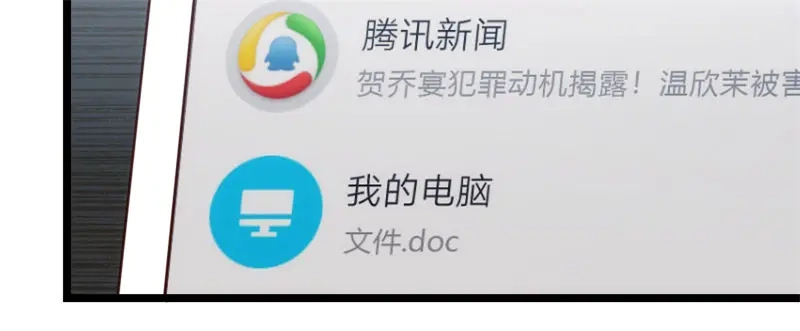 《贺少的闪婚暖妻》第184话 陪小宝睡觉觉 第55页
