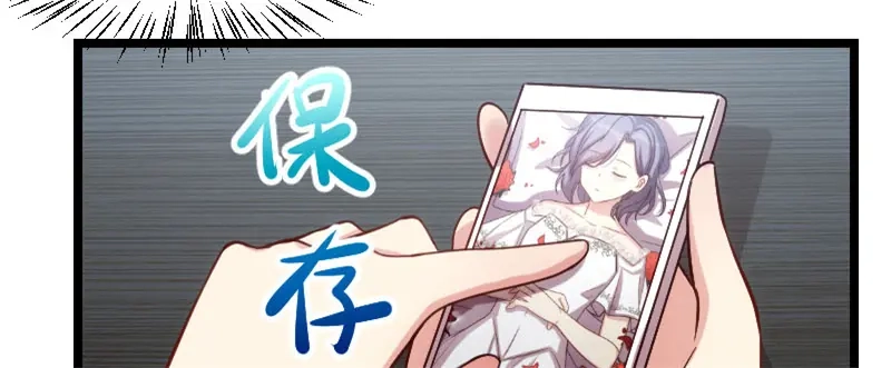 《贺少的闪婚暖妻》第184话 陪小宝睡觉觉 第68页