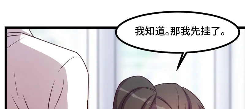 《贺少的闪婚暖妻》第185话 讽刺 第35页