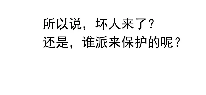 《贺少的闪婚暖妻》第185话 讽刺 第84页