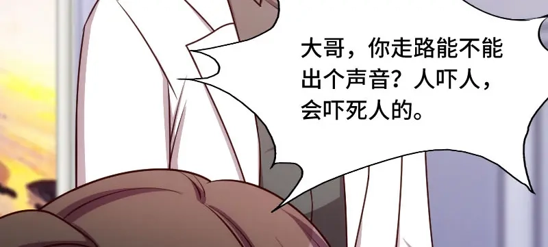 《贺少的闪婚暖妻》第185话 讽刺 第41页