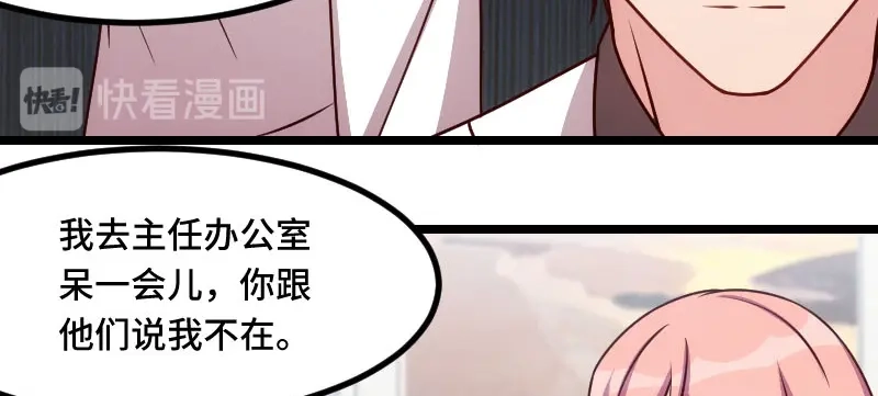 《贺少的闪婚暖妻》第185话 讽刺 第69页