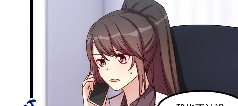 《贺少的闪婚暖妻》第185话 讽刺 第16页