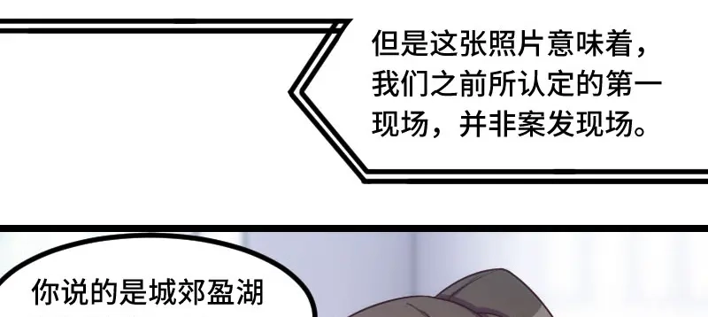 《贺少的闪婚暖妻》第185话 讽刺 第19页