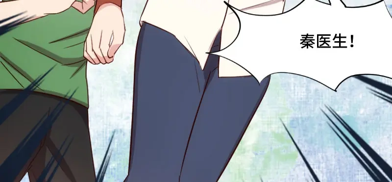 《贺少的闪婚暖妻》第185话 讽刺 第76页
