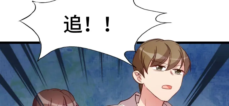 《贺少的闪婚暖妻》第185话 讽刺 第74页