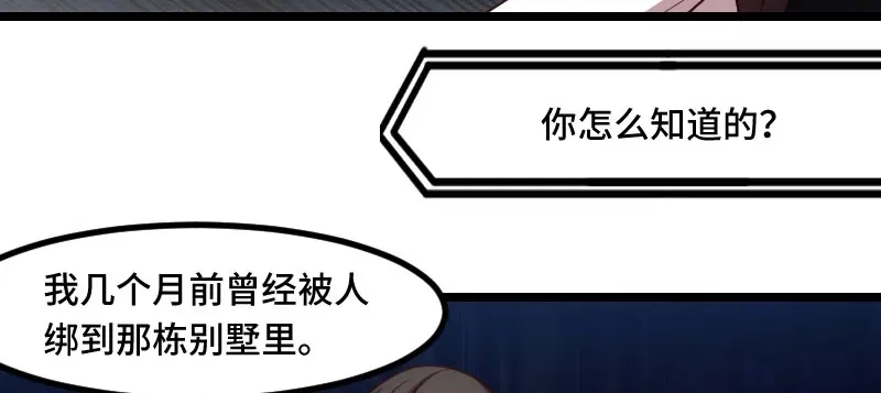 《贺少的闪婚暖妻》第185话 讽刺 第22页