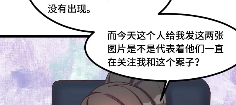 《贺少的闪婚暖妻》第185话 讽刺 第31页