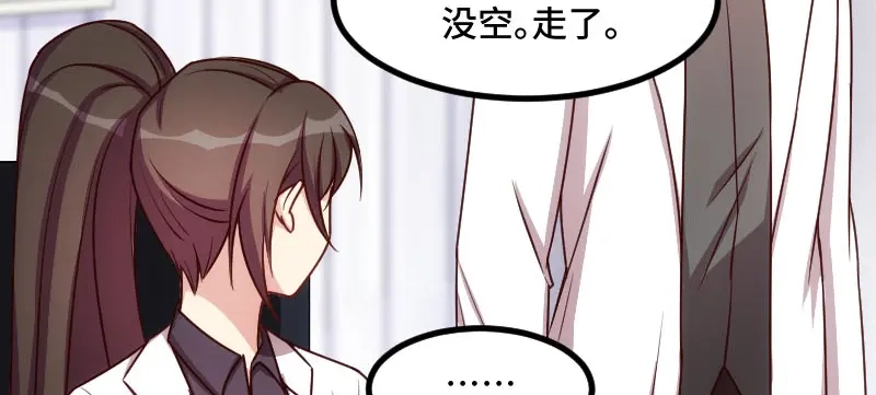 《贺少的闪婚暖妻》第185话 讽刺 第60页