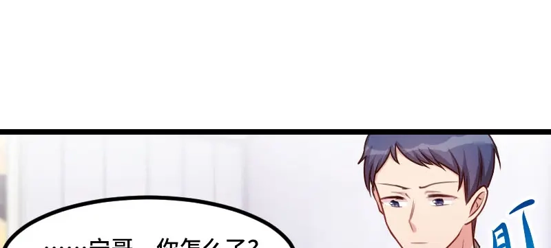 《贺少的闪婚暖妻》第185话 讽刺 第44页