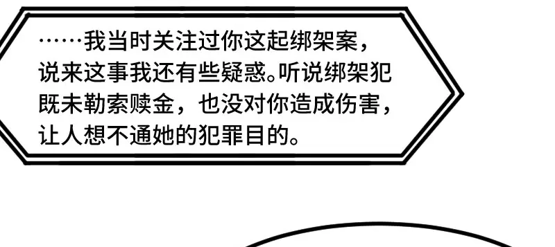 《贺少的闪婚暖妻》第185话 讽刺 第25页