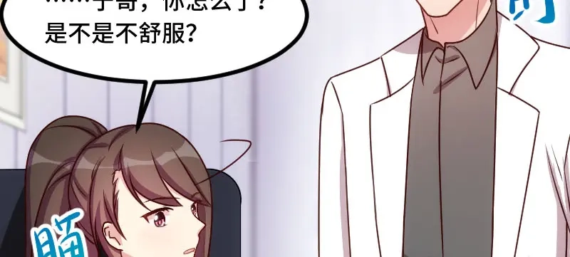 《贺少的闪婚暖妻》第185话 讽刺 第45页