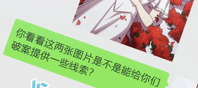 《贺少的闪婚暖妻》第185话 讽刺 第11页