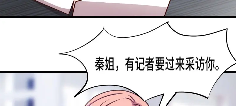 《贺少的闪婚暖妻》第185话 讽刺 第62页