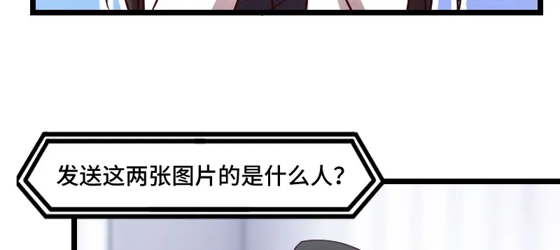 《贺少的闪婚暖妻》第185话 讽刺 第15页