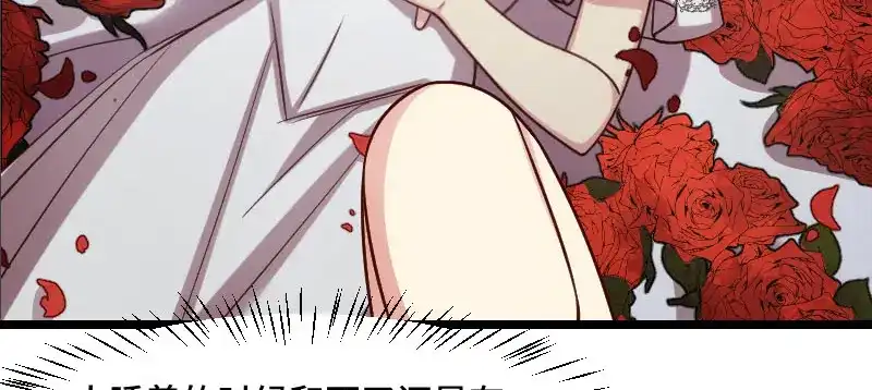 《贺少的闪婚暖妻》第185话 讽刺 第5页