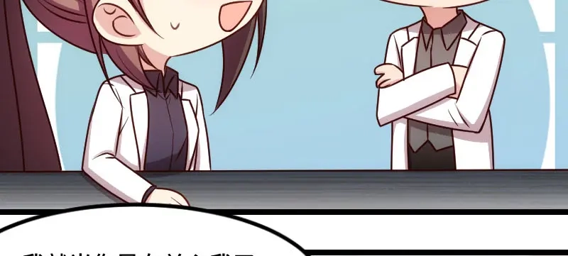 《贺少的闪婚暖妻》第185话 讽刺 第51页