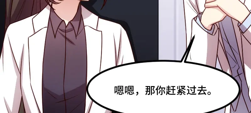 《贺少的闪婚暖妻》第185话 讽刺 第71页