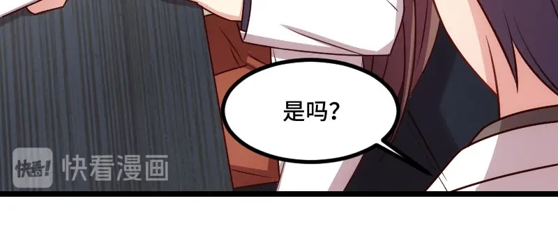 《贺少的闪婚暖妻》第185话 讽刺 第54页
