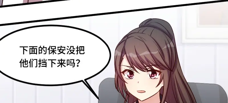 《贺少的闪婚暖妻》第185话 讽刺 第65页