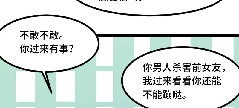 《贺少的闪婚暖妻》第185话 讽刺 第49页